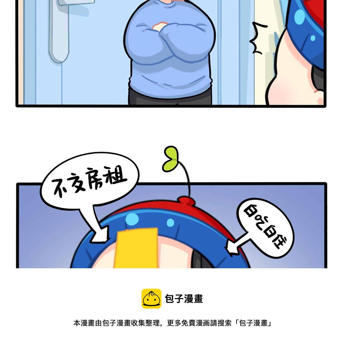 《诶？捡到一个小僵尸（第2季）》番外白吃白喝的小姜丝 第9页