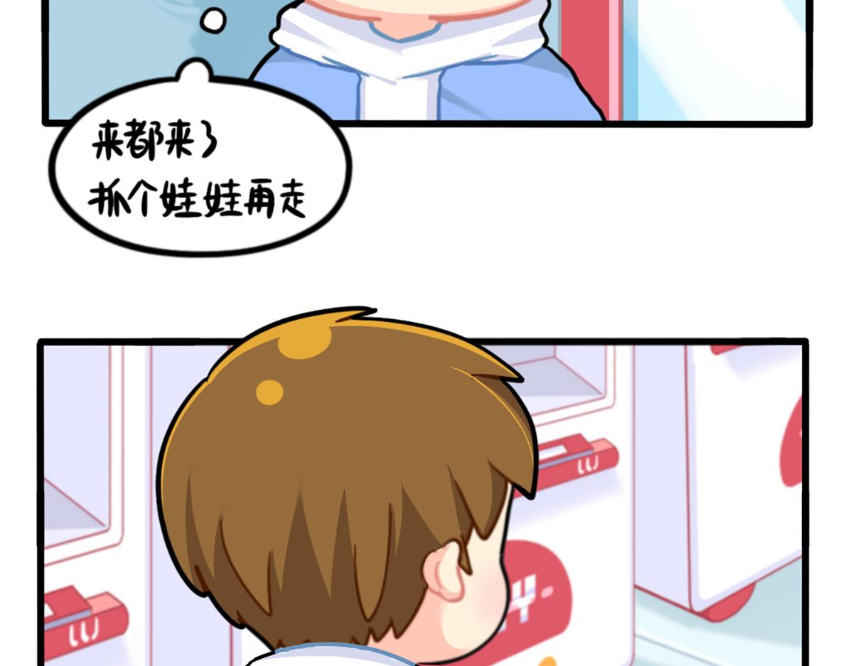 《诶？捡到一个小僵尸（第2季）》番外特别篇 第11页
