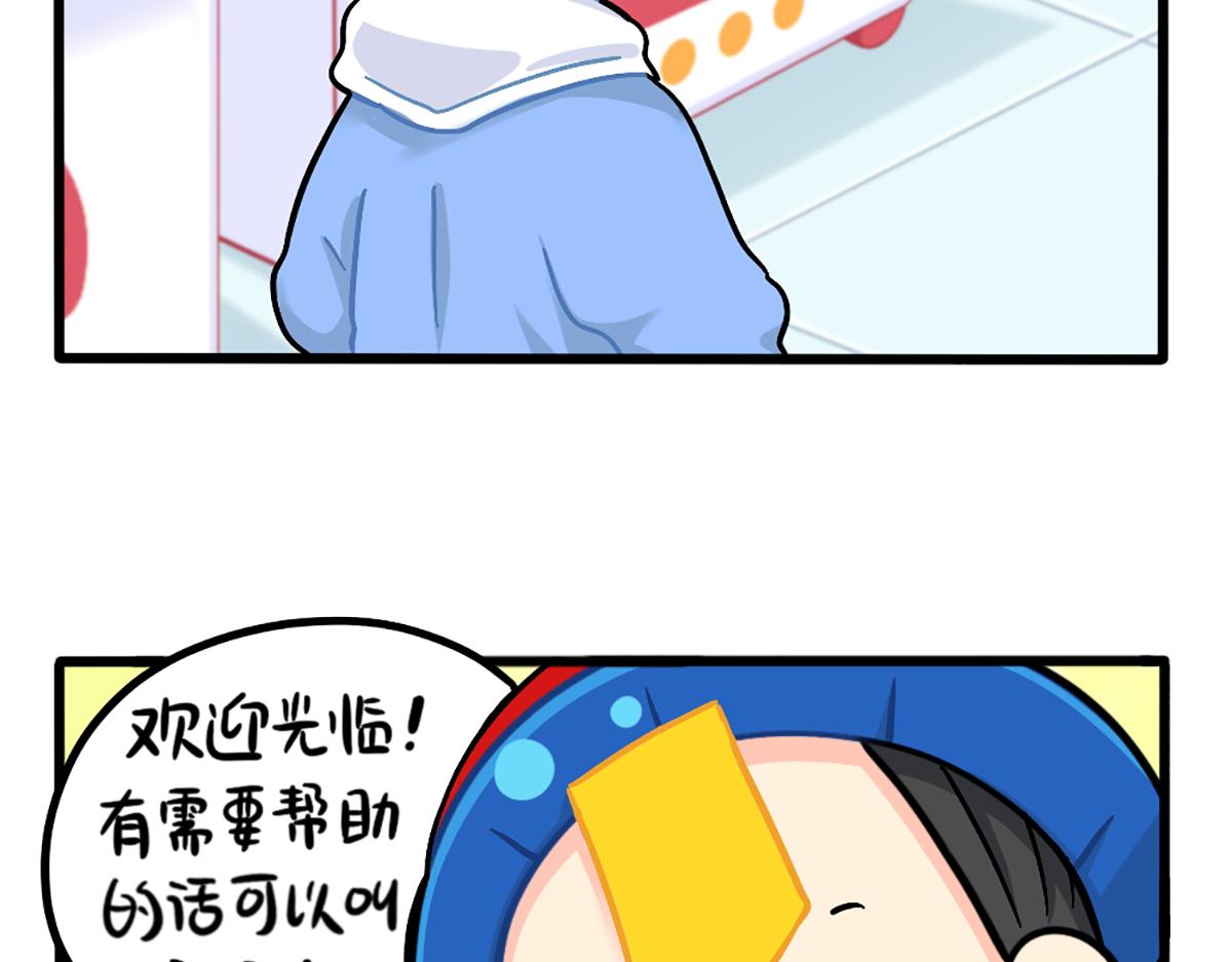 《诶？捡到一个小僵尸（第2季）》番外特别篇 第12页