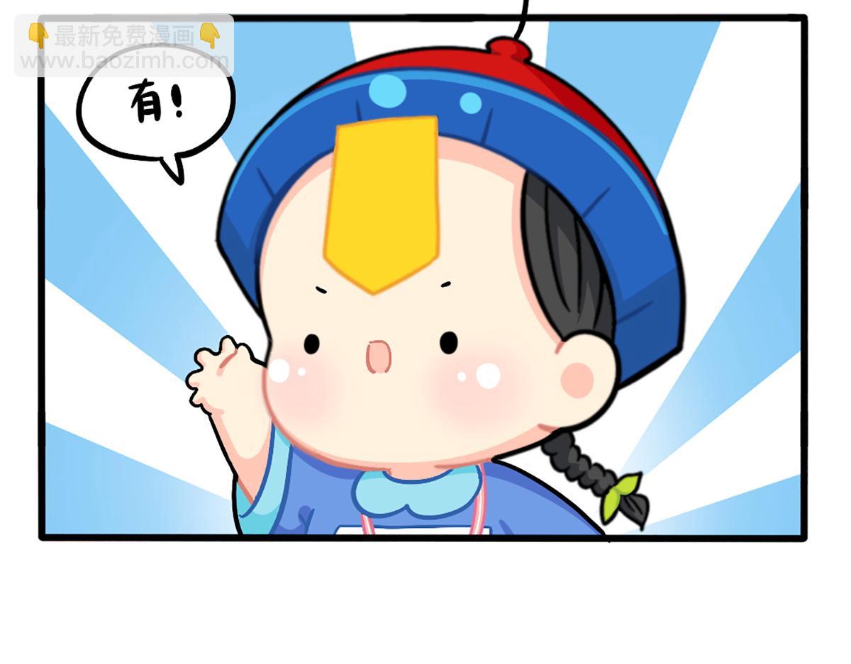 《诶？捡到一个小僵尸（第2季）》番外特别篇 第15页