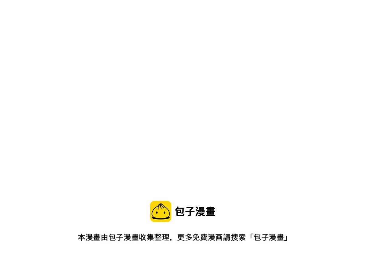 《诶？捡到一个小僵尸（第2季）》番外特别篇 第20页