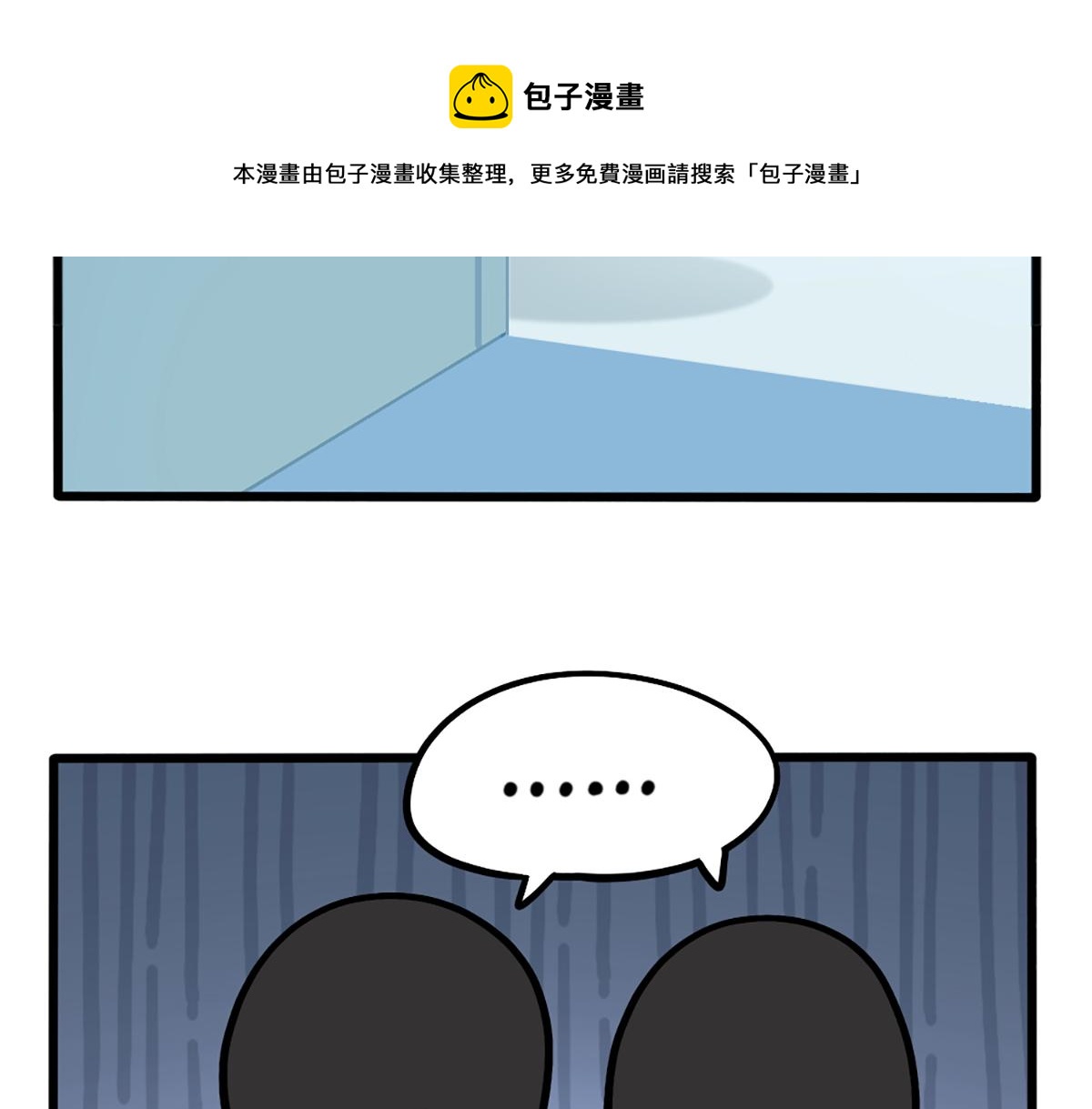 《诶？捡到一个小僵尸（第2季）》番外特别篇 第5页