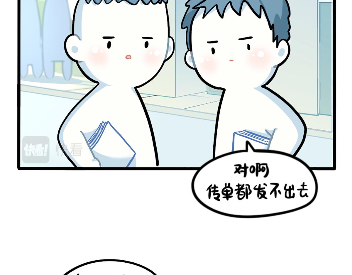 《诶？捡到一个小僵尸（第2季）》番外特别篇 第7页