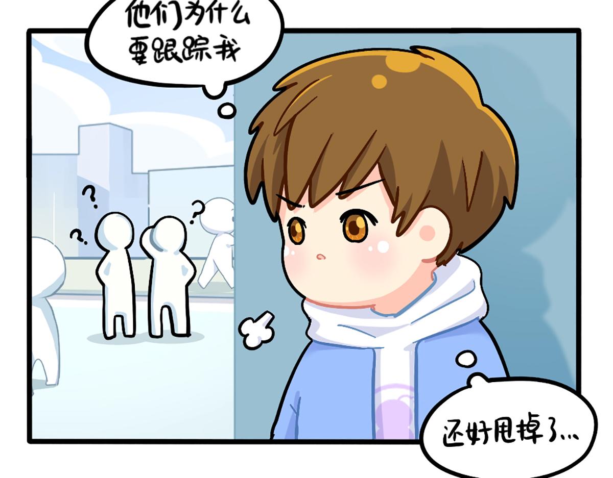 《诶？捡到一个小僵尸（第2季）》番外特别篇 第8页
