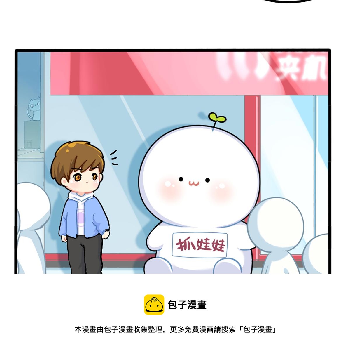 《诶？捡到一个小僵尸（第2季）》番外特别篇 第9页