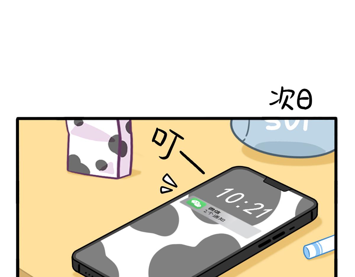 《诶？捡到一个小僵尸（第2季）》番外小姜丝与天线宝宝击掌 第12页