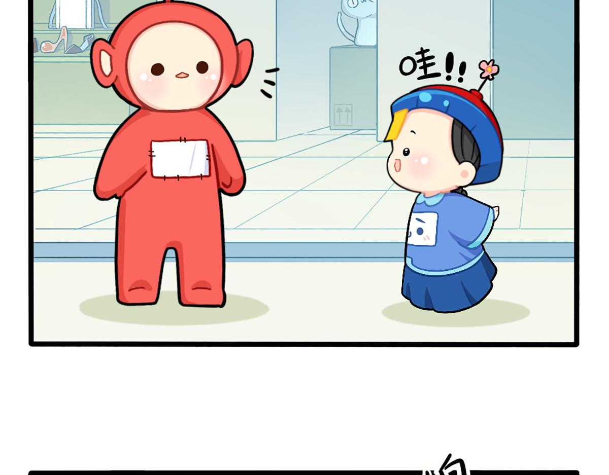 《诶？捡到一个小僵尸（第2季）》番外小姜丝与天线宝宝击掌 第16页