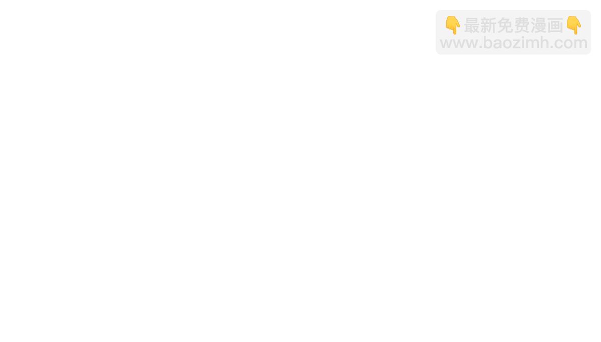 《诶？捡到一个小僵尸（第2季）》番外小姜丝与天线宝宝击掌 第20页
