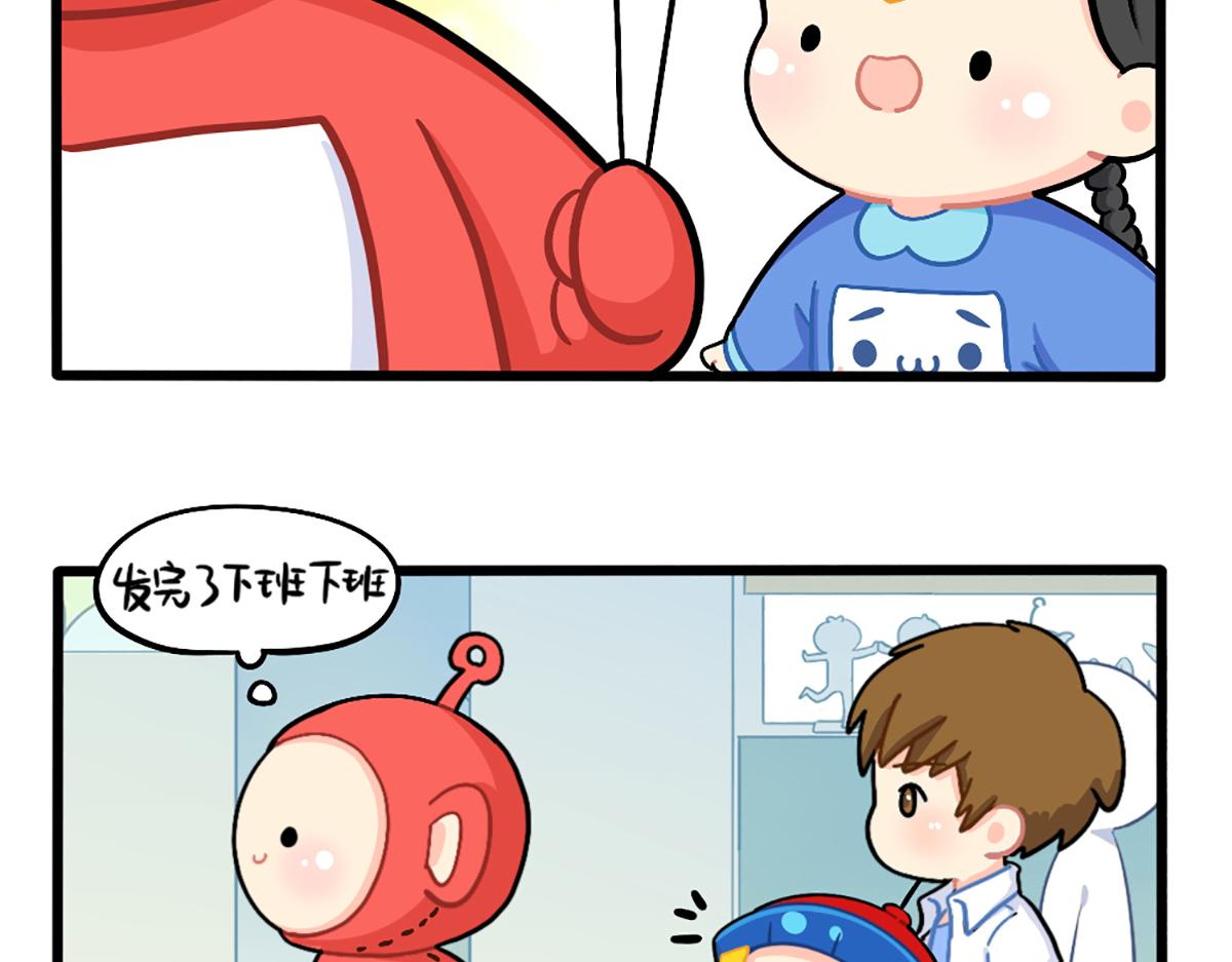 《诶？捡到一个小僵尸（第2季）》番外小姜丝与天线宝宝击掌 第5页