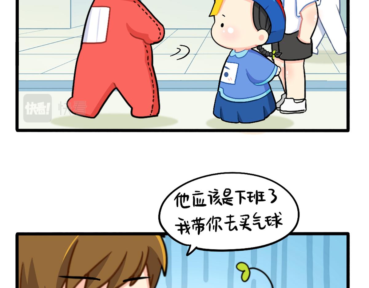 《诶？捡到一个小僵尸（第2季）》番外小姜丝与天线宝宝击掌 第6页