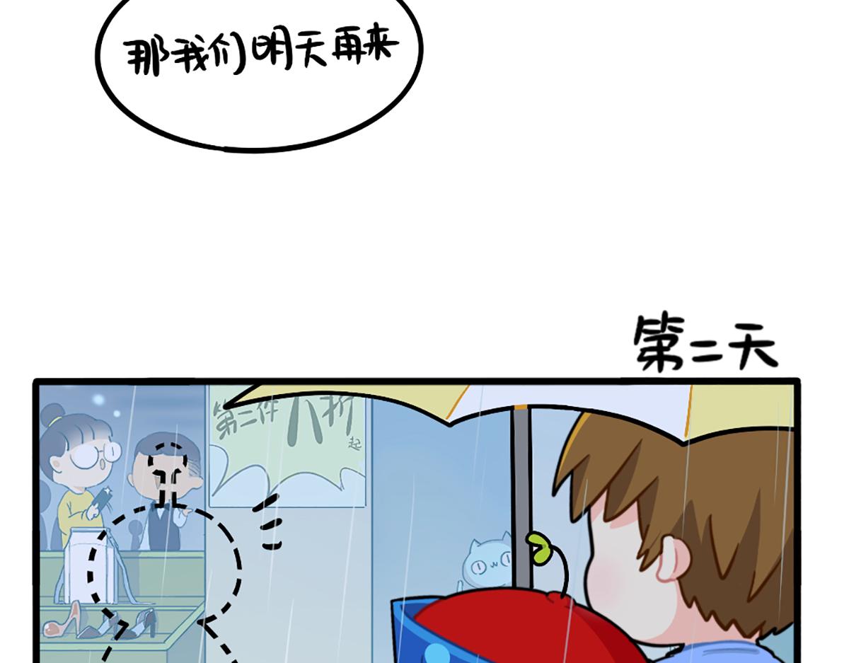 《诶？捡到一个小僵尸（第2季）》番外小姜丝与天线宝宝击掌 第8页