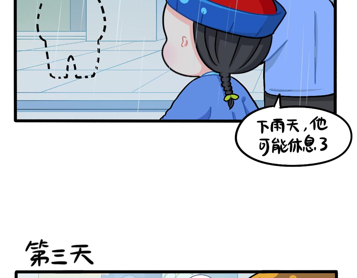 《诶？捡到一个小僵尸（第2季）》番外小姜丝与天线宝宝击掌 第9页