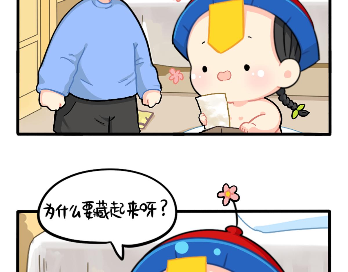 《诶？捡到一个小僵尸（第2季）》番外小可乐的照片 第10页