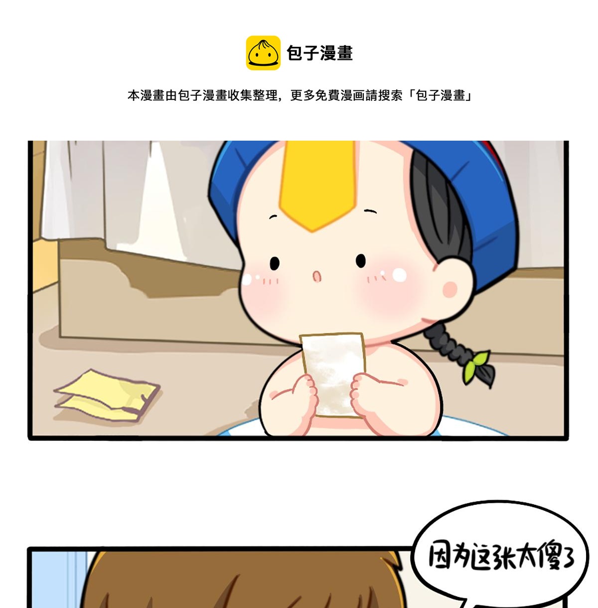 《诶？捡到一个小僵尸（第2季）》番外小可乐的照片 第11页