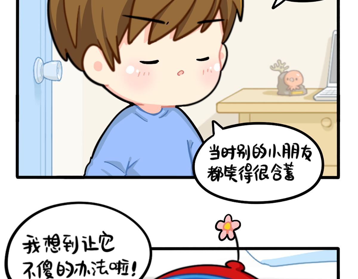《诶？捡到一个小僵尸（第2季）》番外小可乐的照片 第12页