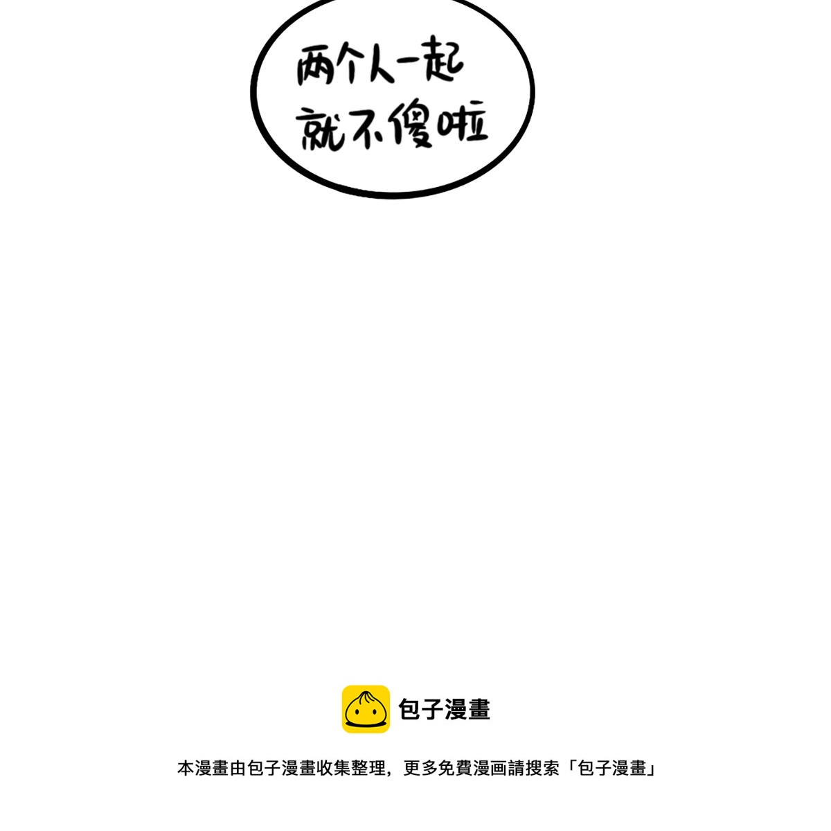 《诶？捡到一个小僵尸（第2季）》番外小可乐的照片 第15页