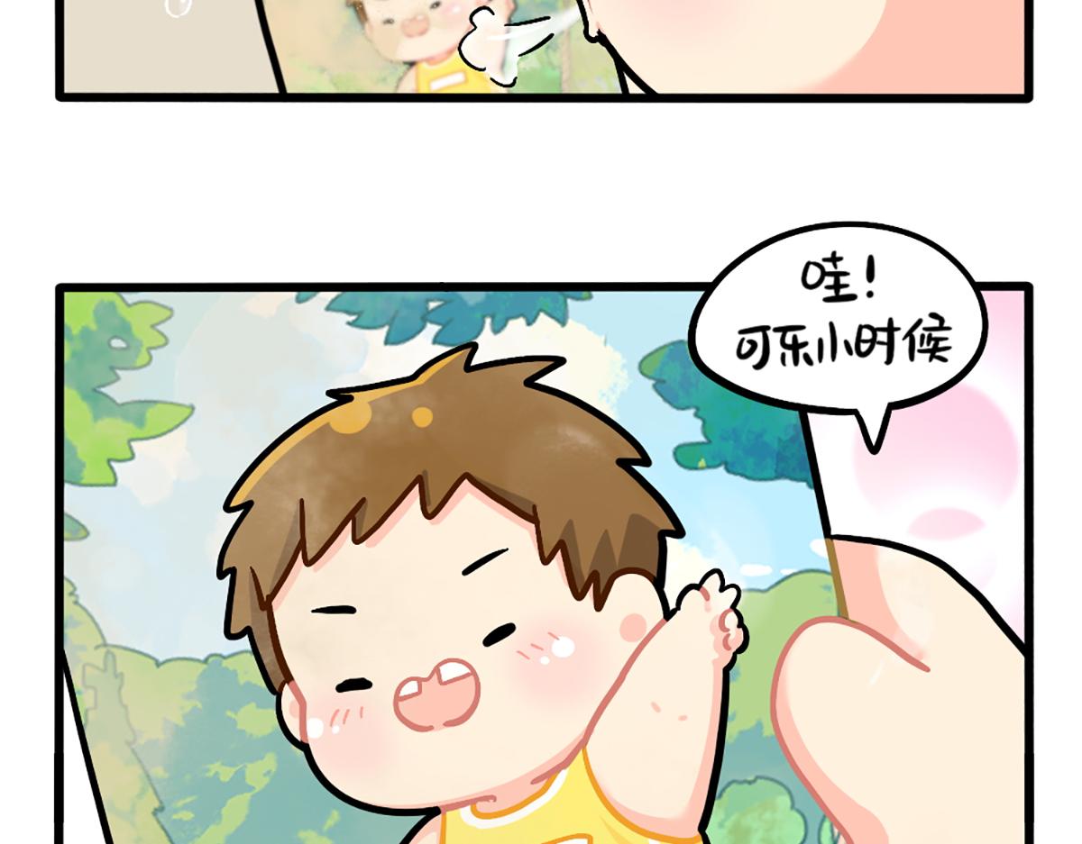 《诶？捡到一个小僵尸（第2季）》番外小可乐的照片 第8页
