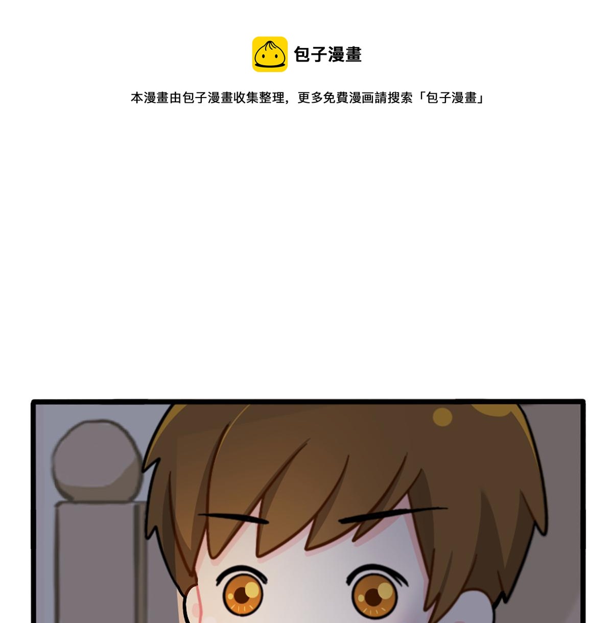 《诶？捡到一个小僵尸（第2季）》番外不许熬夜 第1页