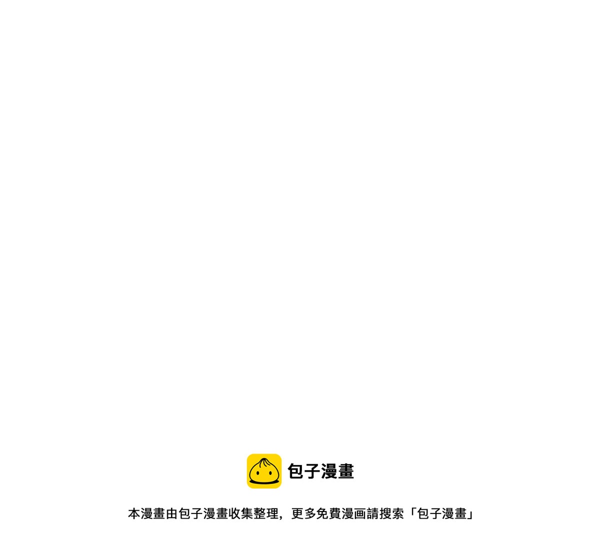 《诶？捡到一个小僵尸（第2季）》番外不许熬夜 第20页