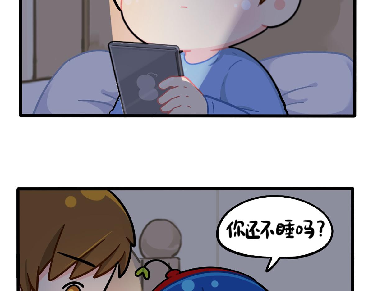 《诶？捡到一个小僵尸（第2季）》番外不许熬夜 第2页