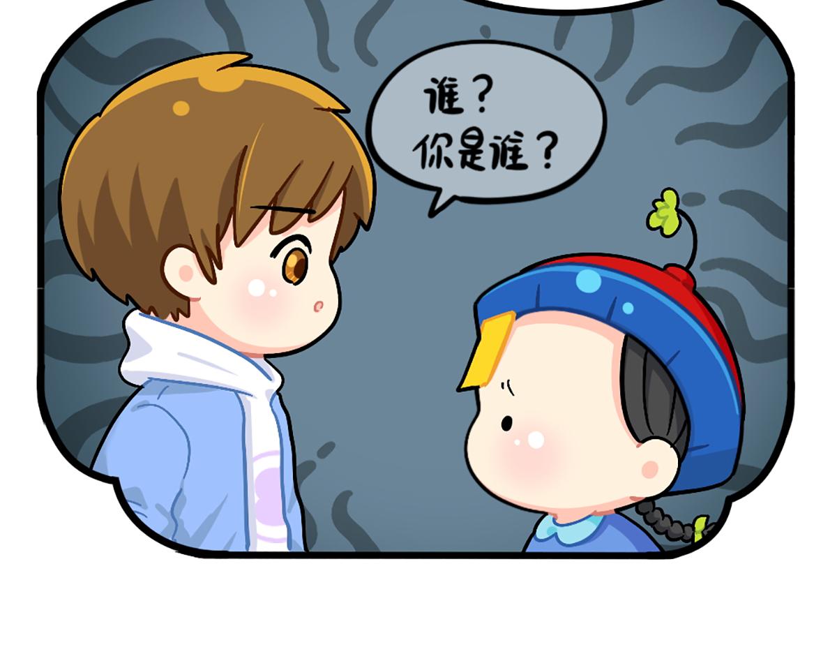 《诶？捡到一个小僵尸（第2季）》番外不许熬夜 第9页