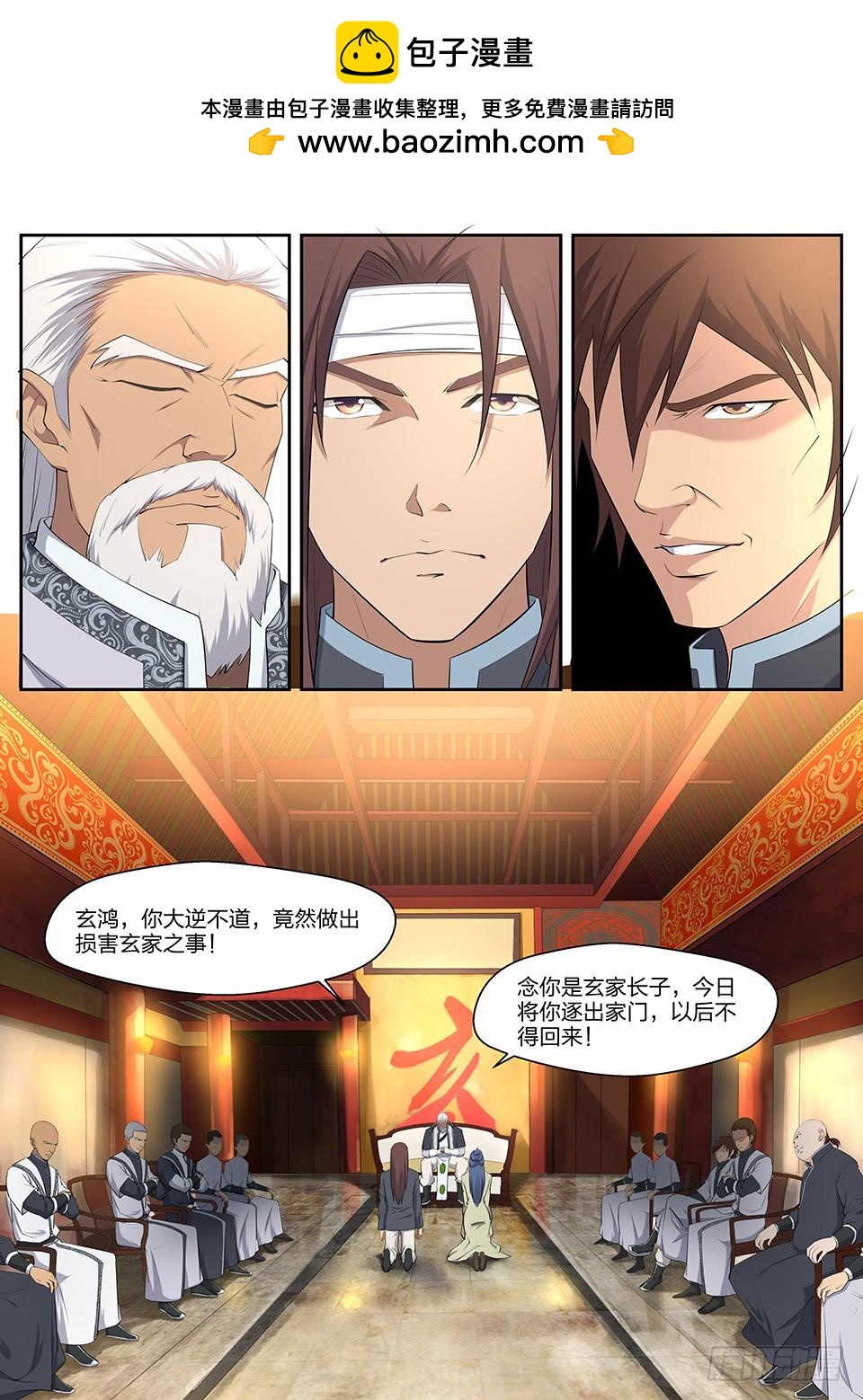 《一剑定干坤》四 夜袭 第2页