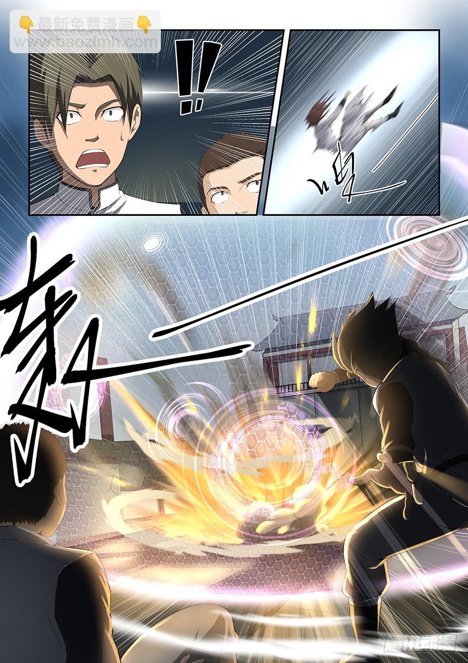 《一剑定干坤》三 逐出家门 第4页