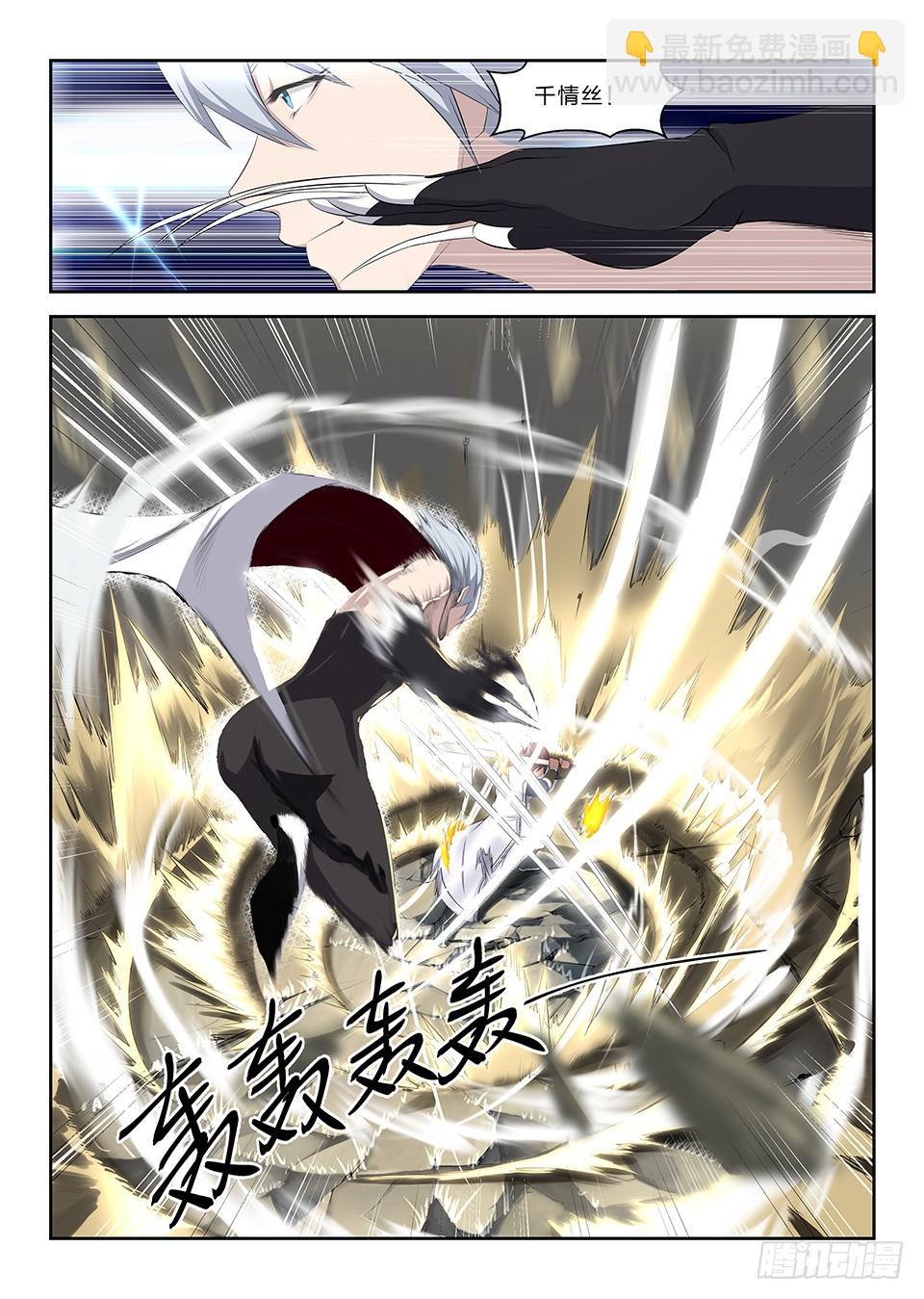 《一剑定干坤》二 败北 第3页
