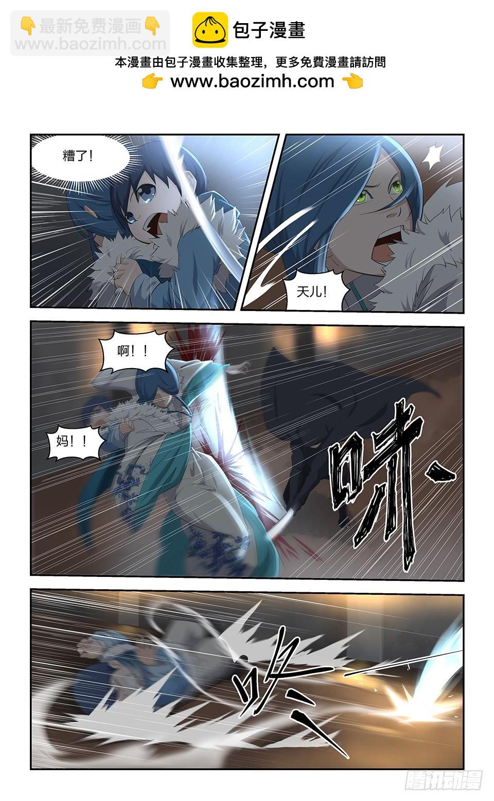 《一剑定干坤》五 逃亡 第2页