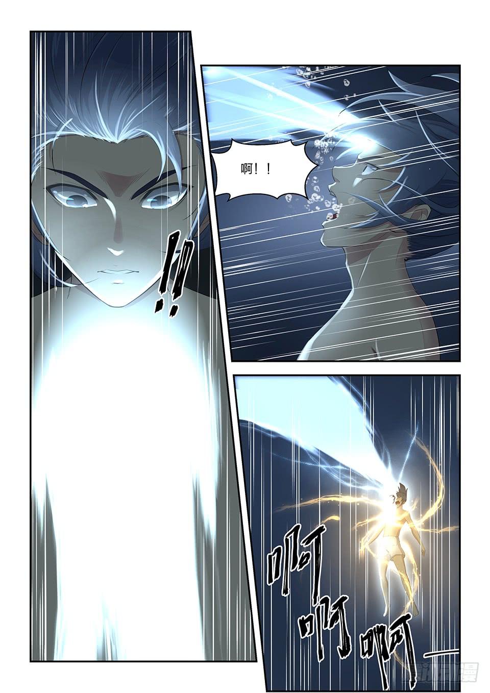 《一剑定干坤》七 神奇至宝 第3页