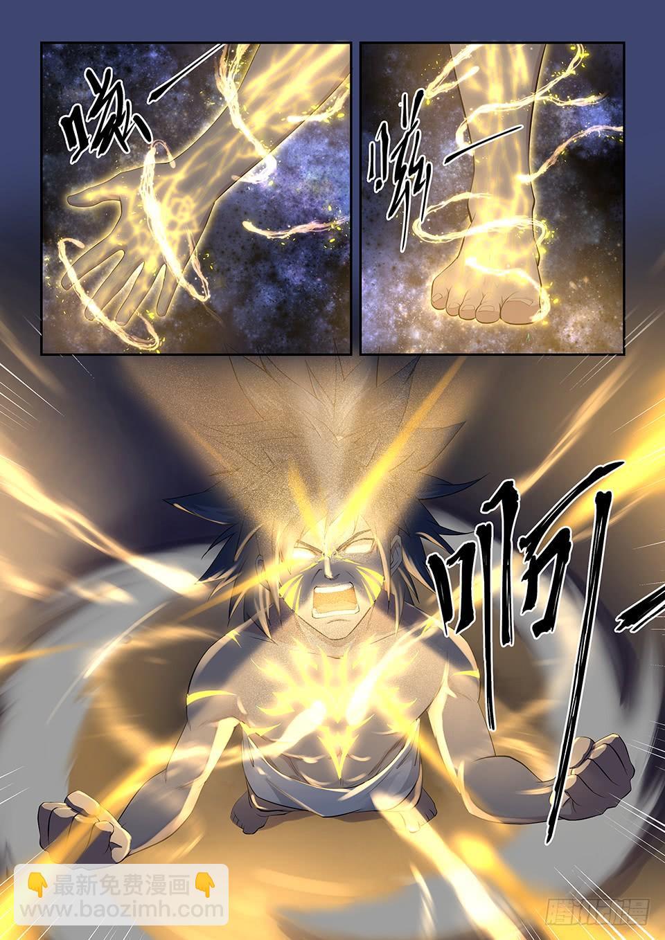 《一剑定干坤》七 神奇至宝 第5页