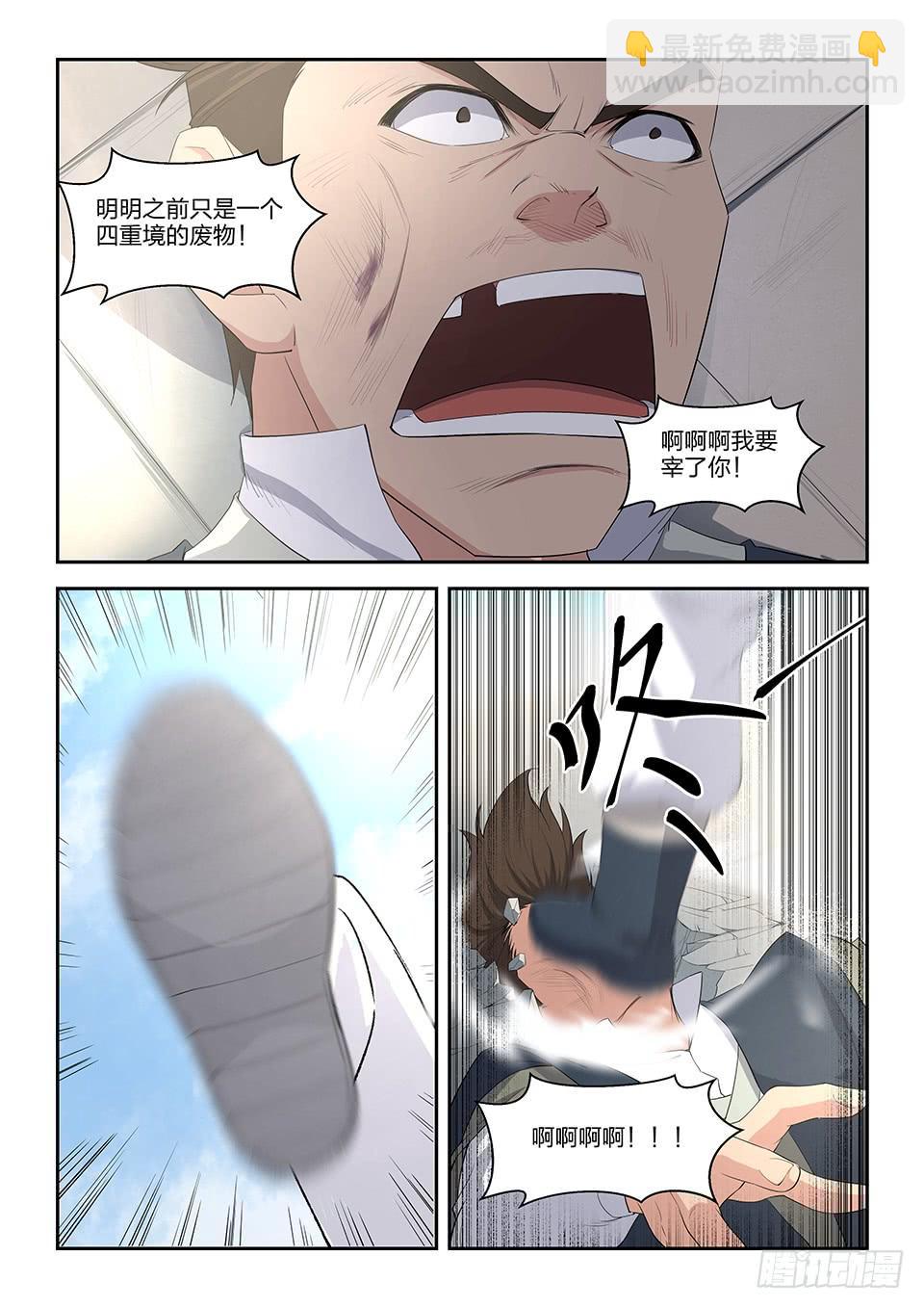 《一剑定干坤》十 一招制敌 第13页