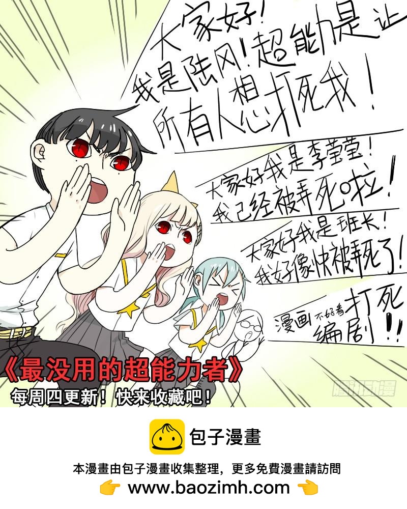 《一剑定干坤》十六 我也会 第15页