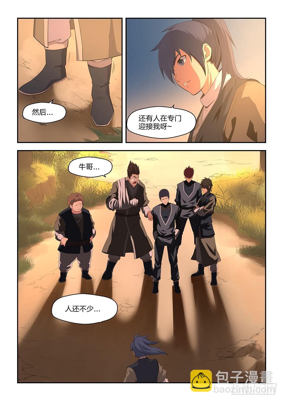 《一剑定干坤》十四 再遇张虎 第12页