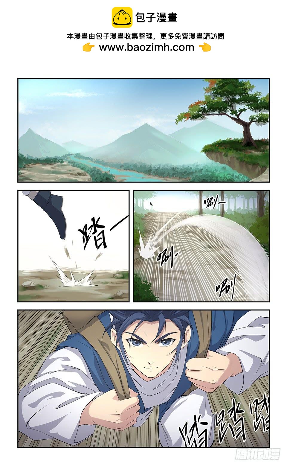 《一剑定干坤》十九 拦截 第2页