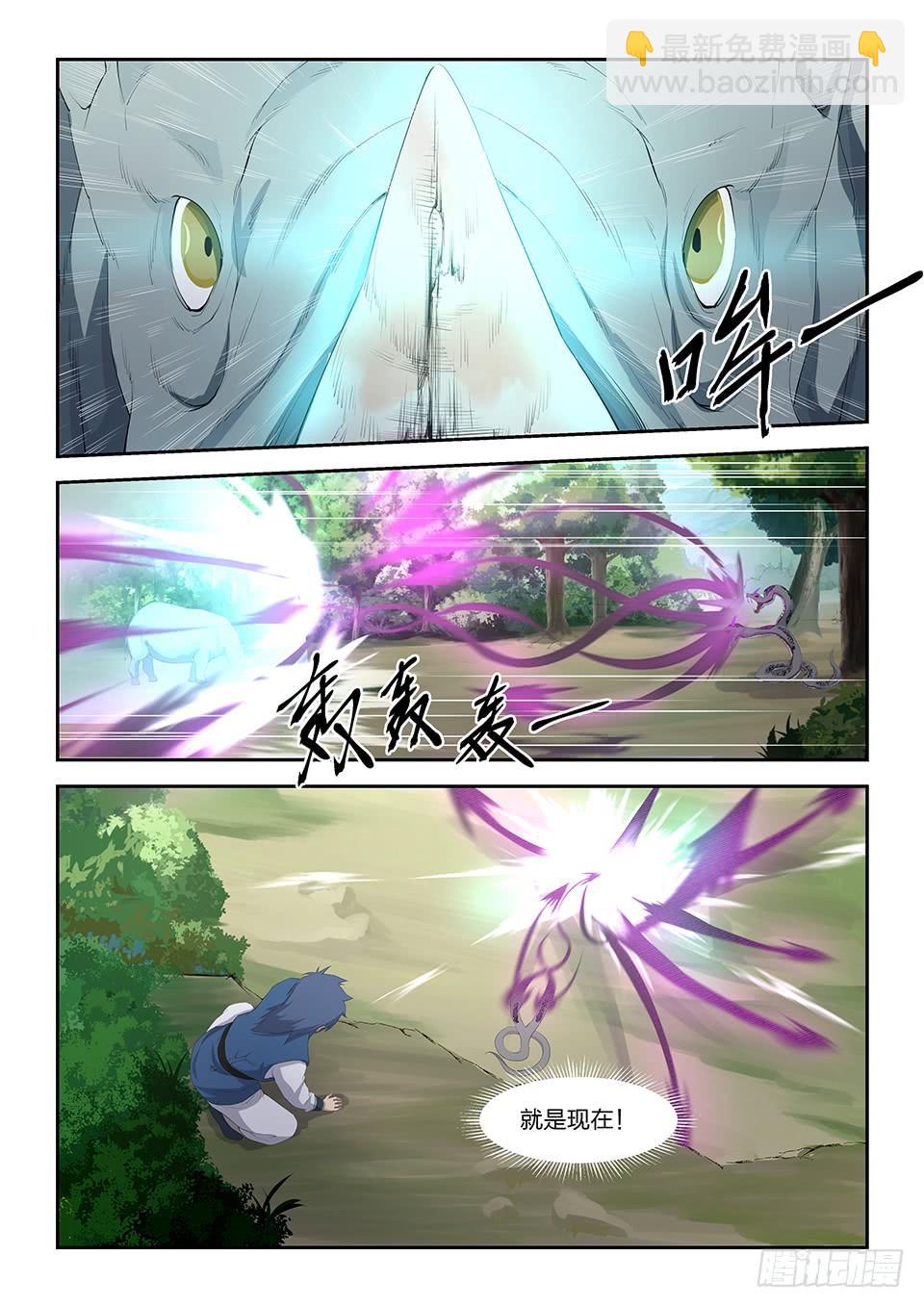 《一剑定干坤》二十二 富贵险中求 第12页