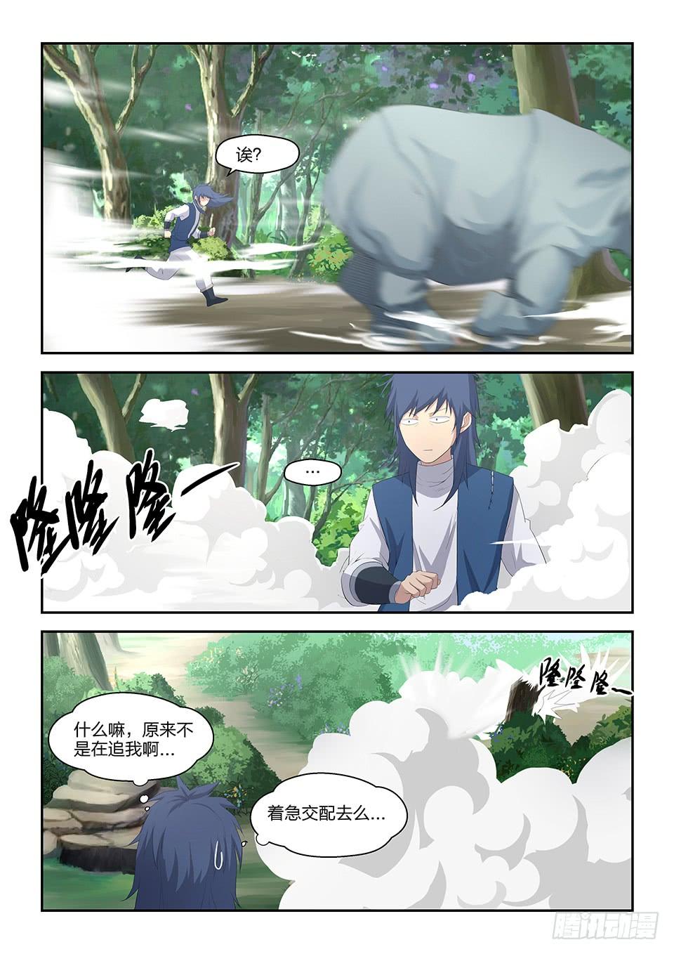 《一剑定干坤》二十二 富贵险中求 第7页