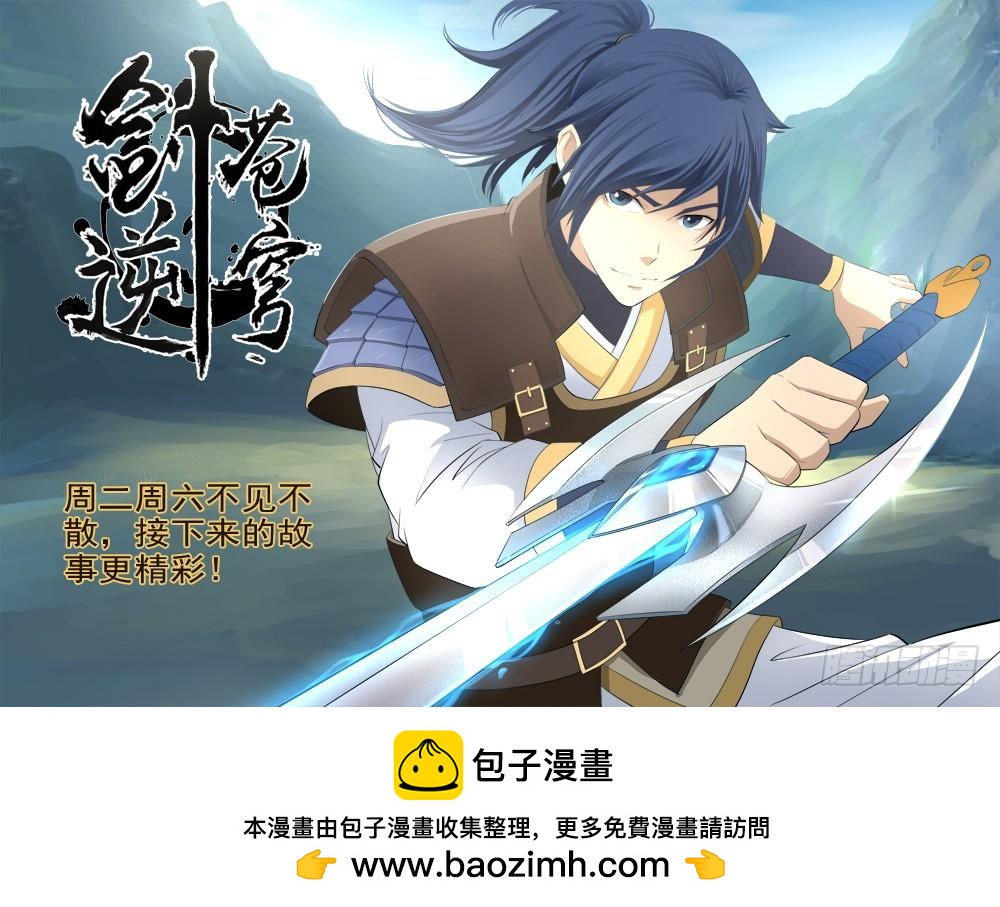 《一剑定干坤》二十四 一波未平 第15页
