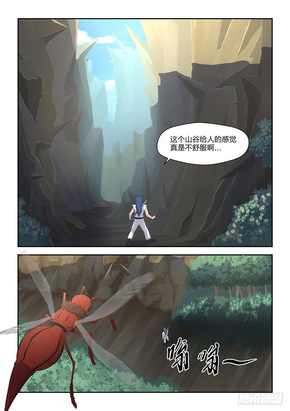《一剑定干坤》二十八 再遇师姐 第3页