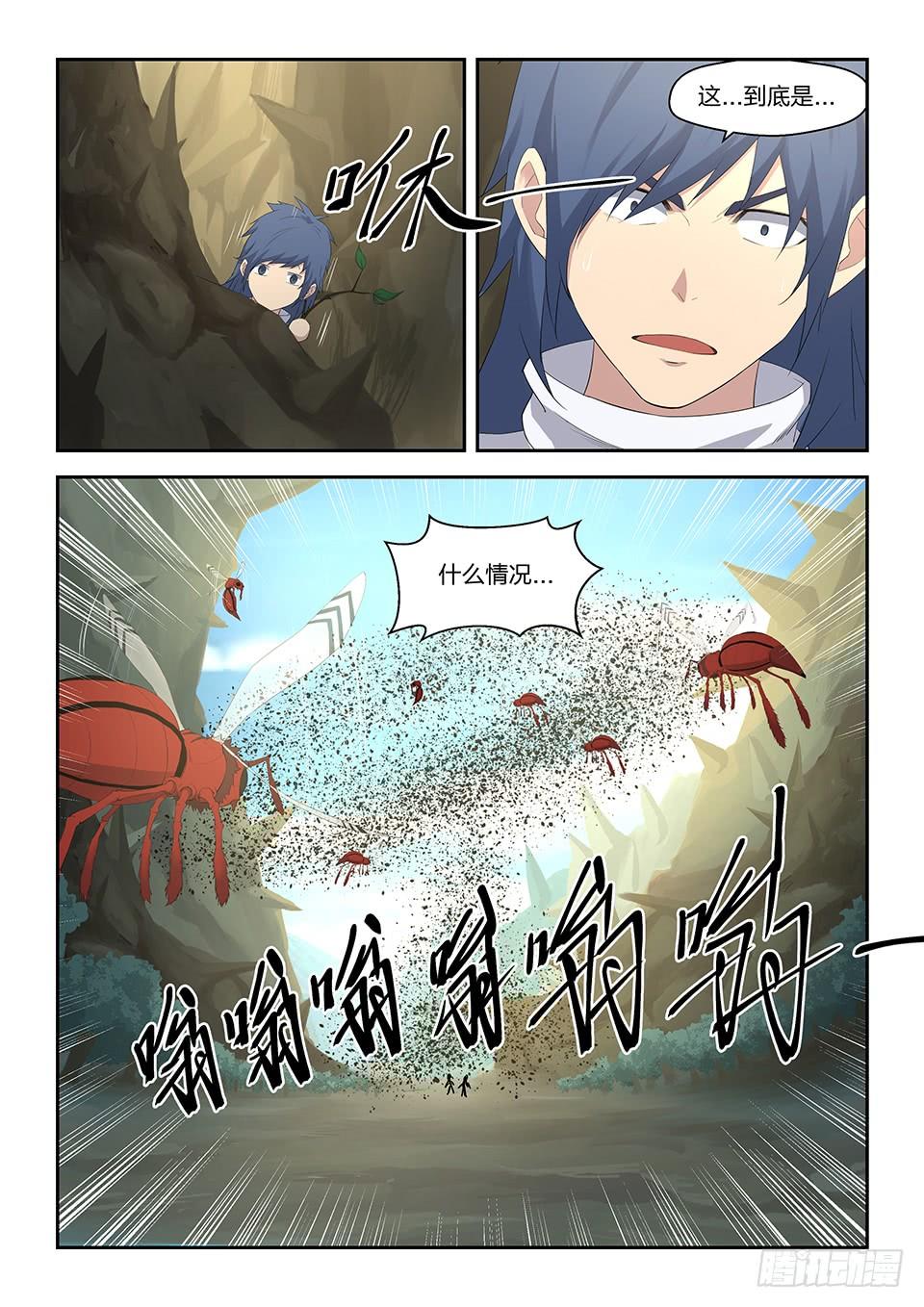 《一剑定干坤》二十八 再遇师姐 第6页
