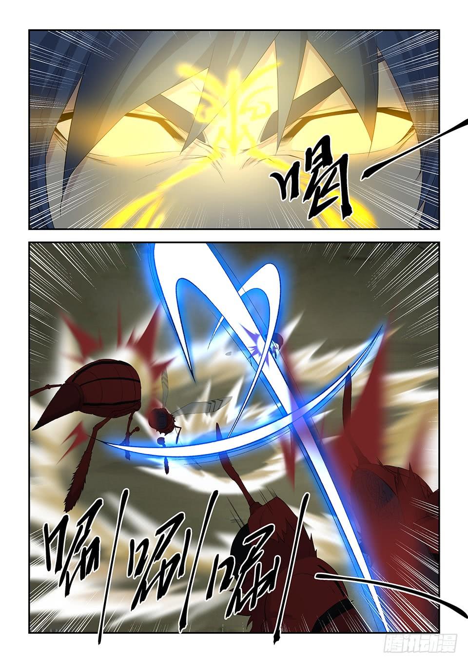 《一剑定干坤》三十 绝影进化 第11页