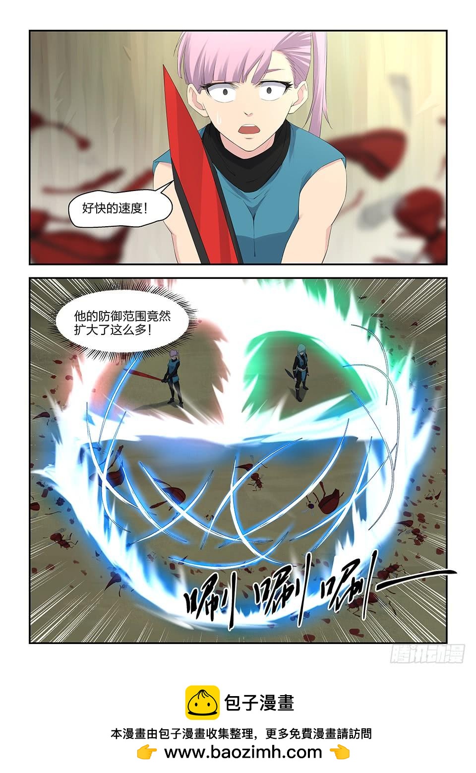 《一剑定干坤》三十 绝影进化 第14页