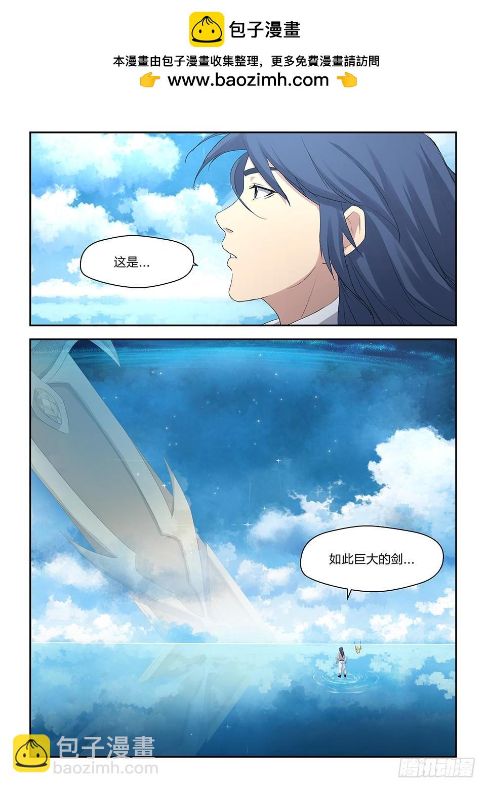 《一剑定干坤》三十 绝影进化 第6页