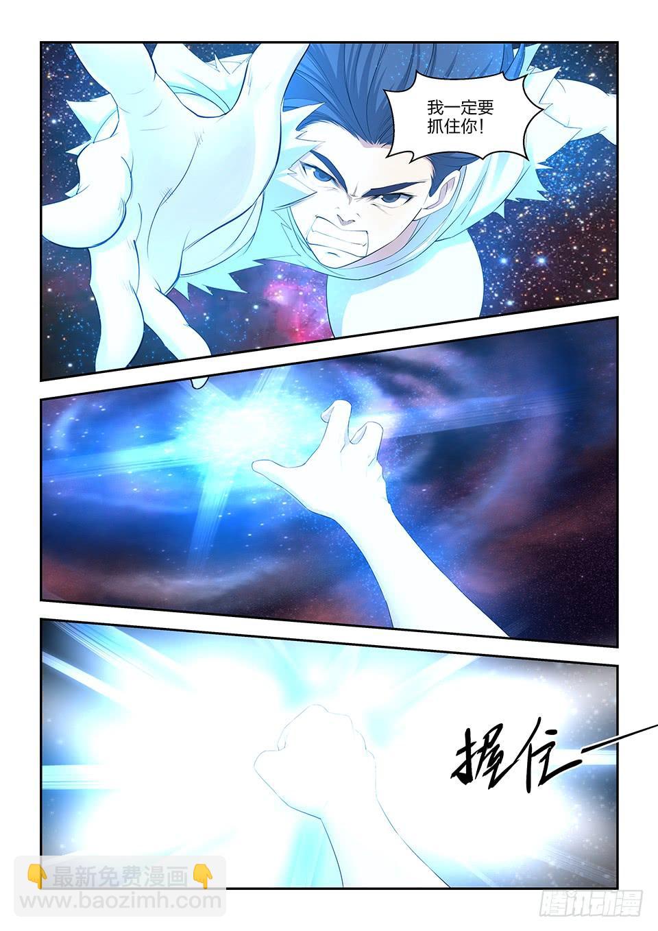 《一剑定干坤》三十 绝影进化 第9页