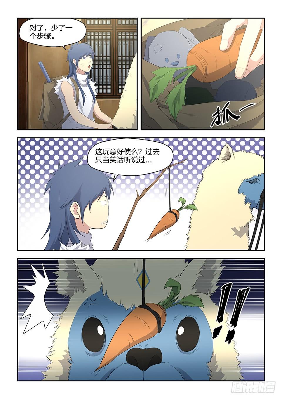 《一剑定干坤》三十三 追兵 第6页