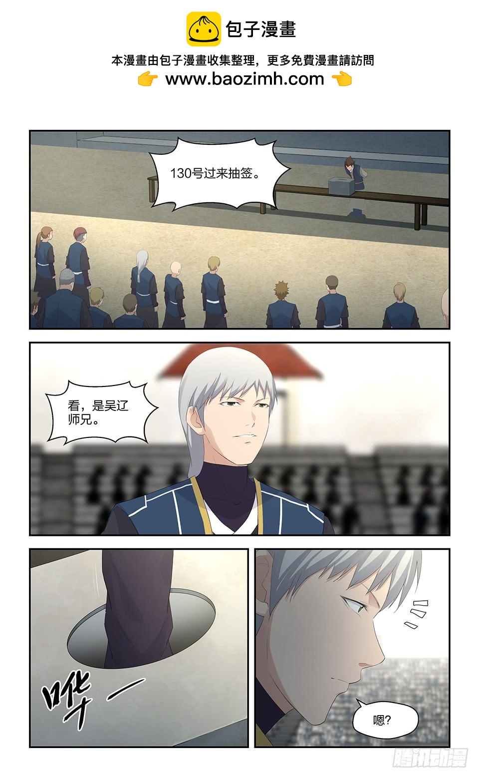 《一剑定干坤》三十九 狂风九剑 第11页