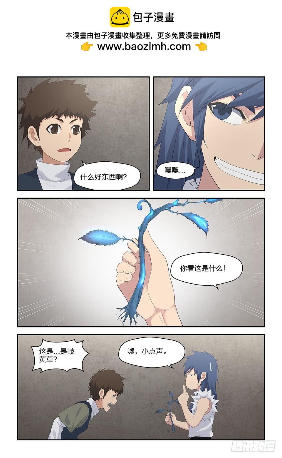 《一剑定干坤》三十七大赛来临 第2页