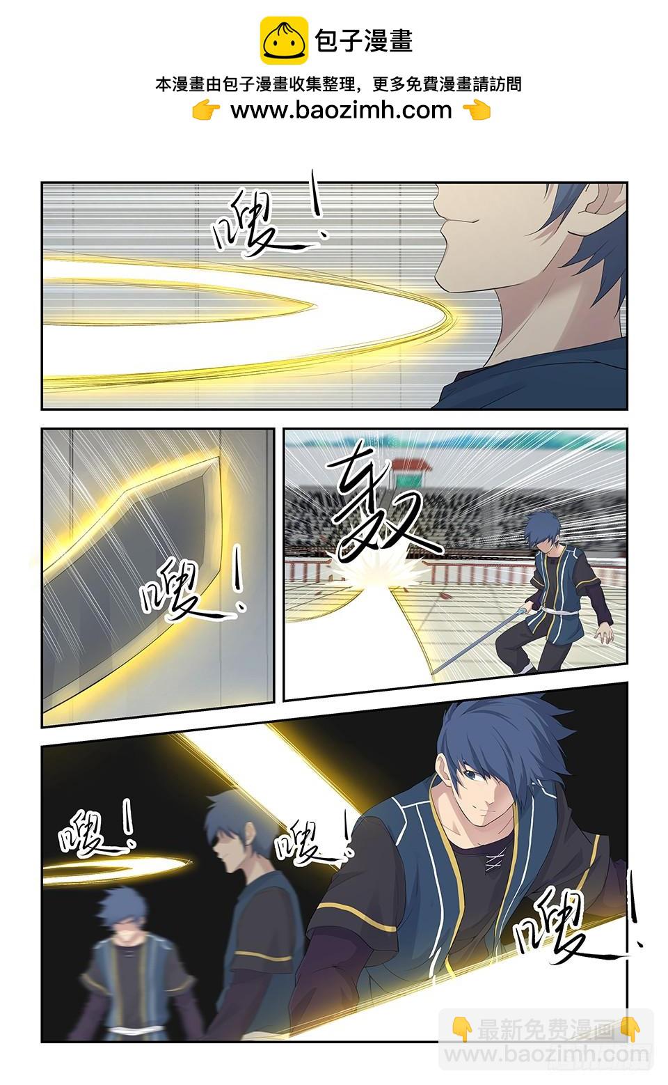 《一剑定干坤》四十三 梁重败 第10页