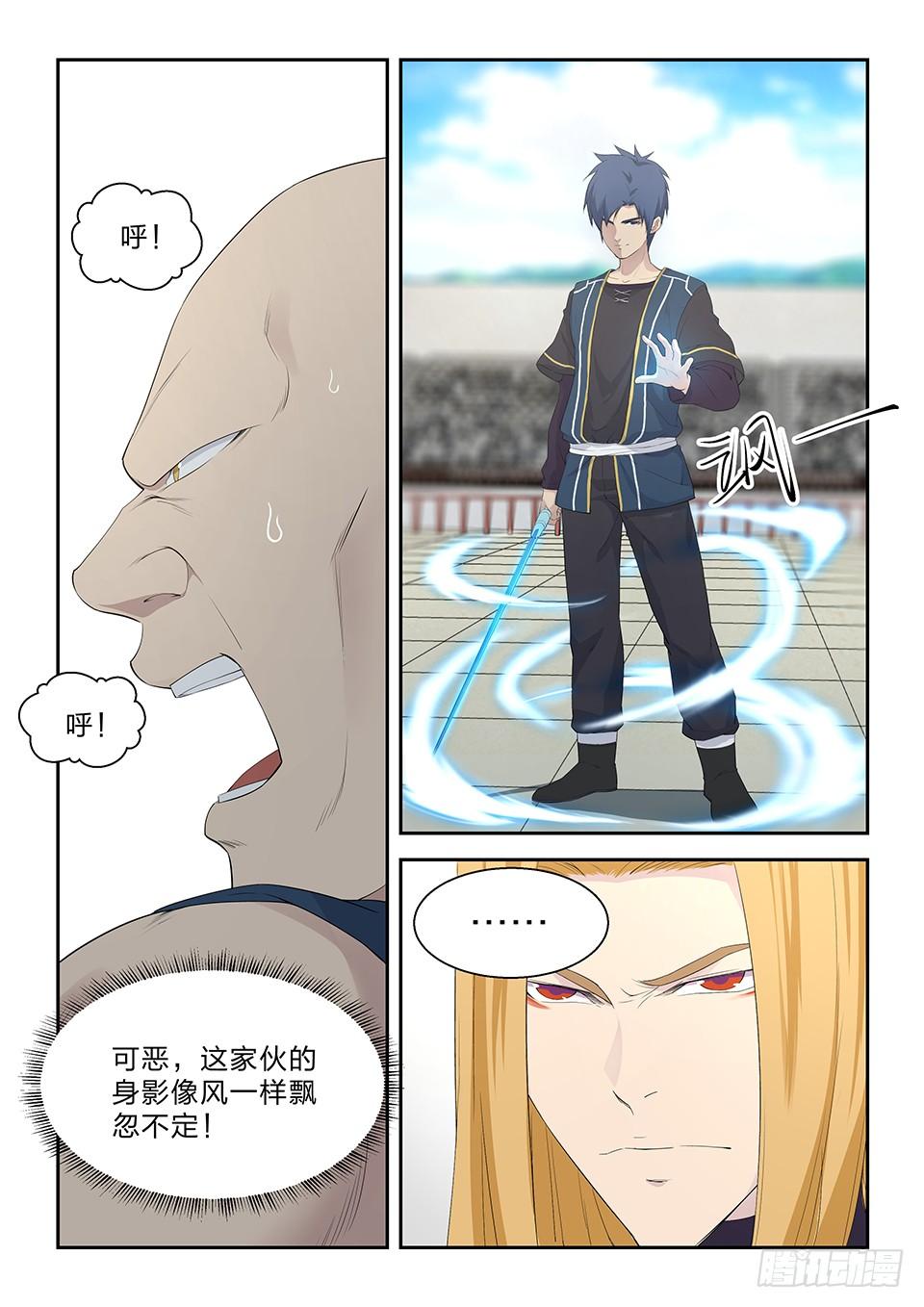 《一剑定干坤》四十三 梁重败 第11页