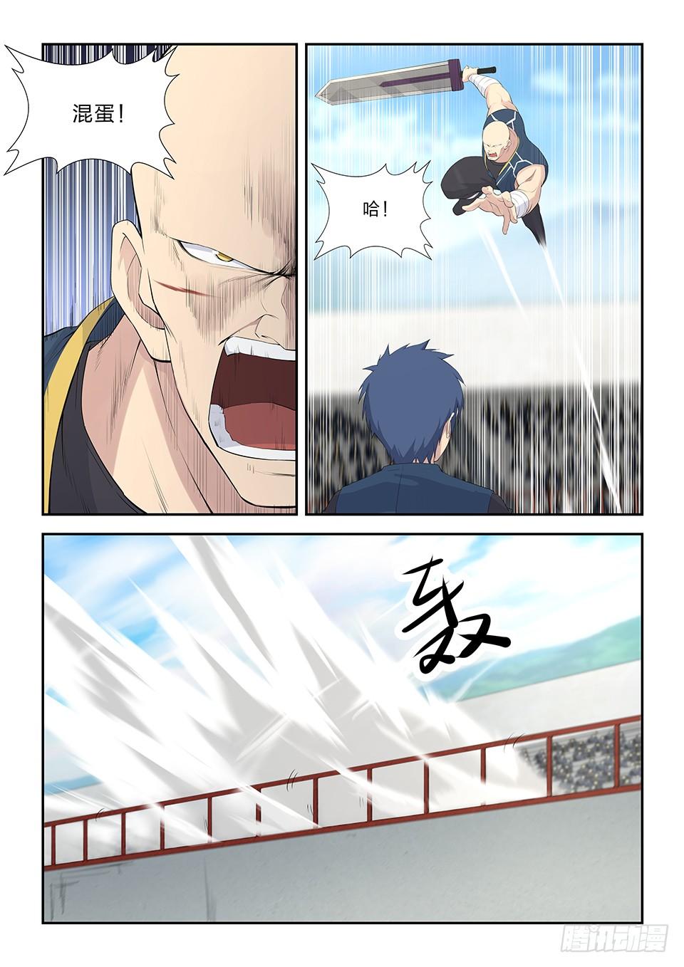 《一剑定干坤》四十三 梁重败 第3页